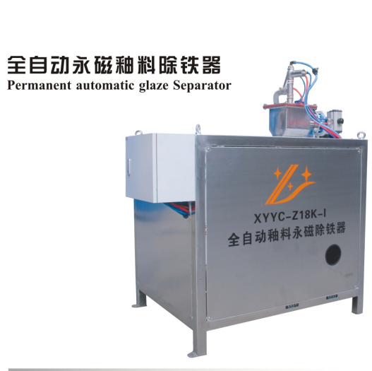 全自動永磁釉料除鐵器